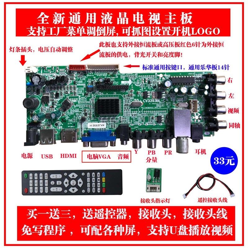 液晶屏测试仪 电视机/显示器点屏器检测工具  液晶电视测试