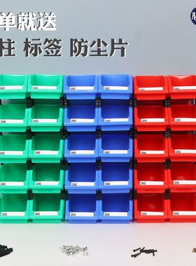斜口工具盒零件盒货架分类盒螺丝盒物料盒元件塑料盒置物架