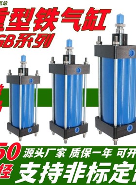大缸QGB全铁重型大推力气缸双出可调长行程QGA/JB250/400/320/160