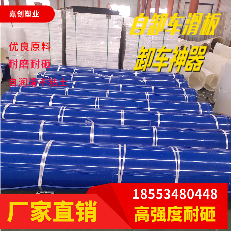 泥头车厢滑板翻斗车不沾土耐磨防腐蚀渣土车前四后八工程聚乙烯板