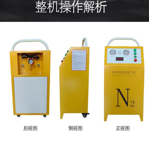 氮气机自动汽车轮胎充气机制氮机高小型放气抽真空便携充氮机滨华