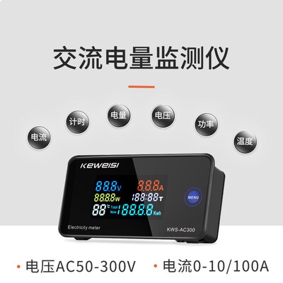 AC300交流电压电流表10A 100A电流表高精密AC电量计50-300V数字式