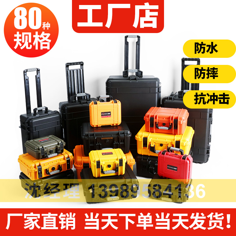 鼎阳安全箱防护箱仪表箱仪器箱防水拉杆工具箱防摔手提设备箱海绵