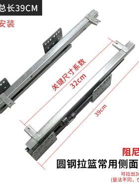 拉篮轨道橱柜碗篮不锈钢拉篮阻尼导轨轨道碗柜蓝滑轨抽屉厨房滑道