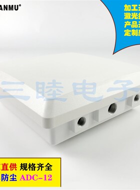 铝压铸防水放大器外壳 AP网桥壳 塑料上盖A-083B:233*233*54MM