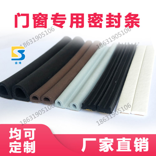 门窗自粘橡胶条防尘半圆形密封条配电箱柜防撞隔音胶条发泡橡胶条