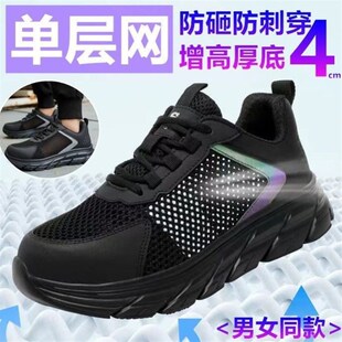女士钢包头防砸鞋夏季劳保鞋女透气大网钢头鞋男女工作鞋软底轻便