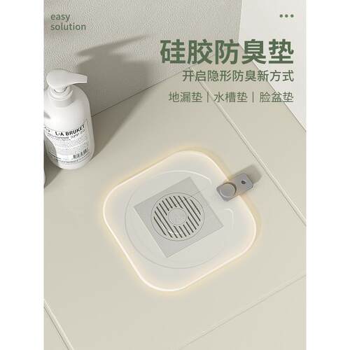 地漏防臭器硅胶垫厕所...