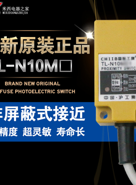 沪工集团接近开关 TL-N10ME1 直流三线NPN常开 30*30*52mm