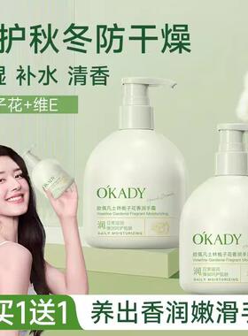 栀子花护手霜秋冬保湿