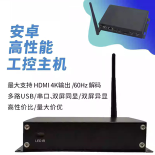 瑞芯微RK3588J工业级国产AI智能边缘计算智能盒工控机