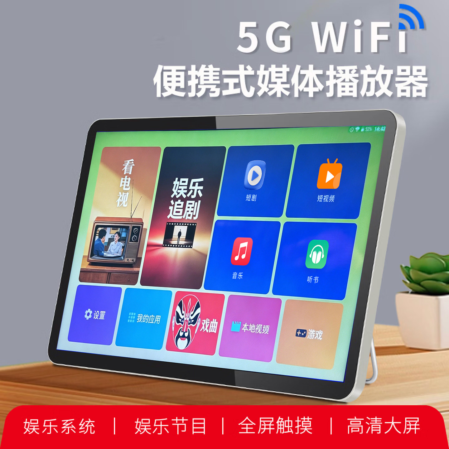 夏新唱戏机小电视老人高清看戏机