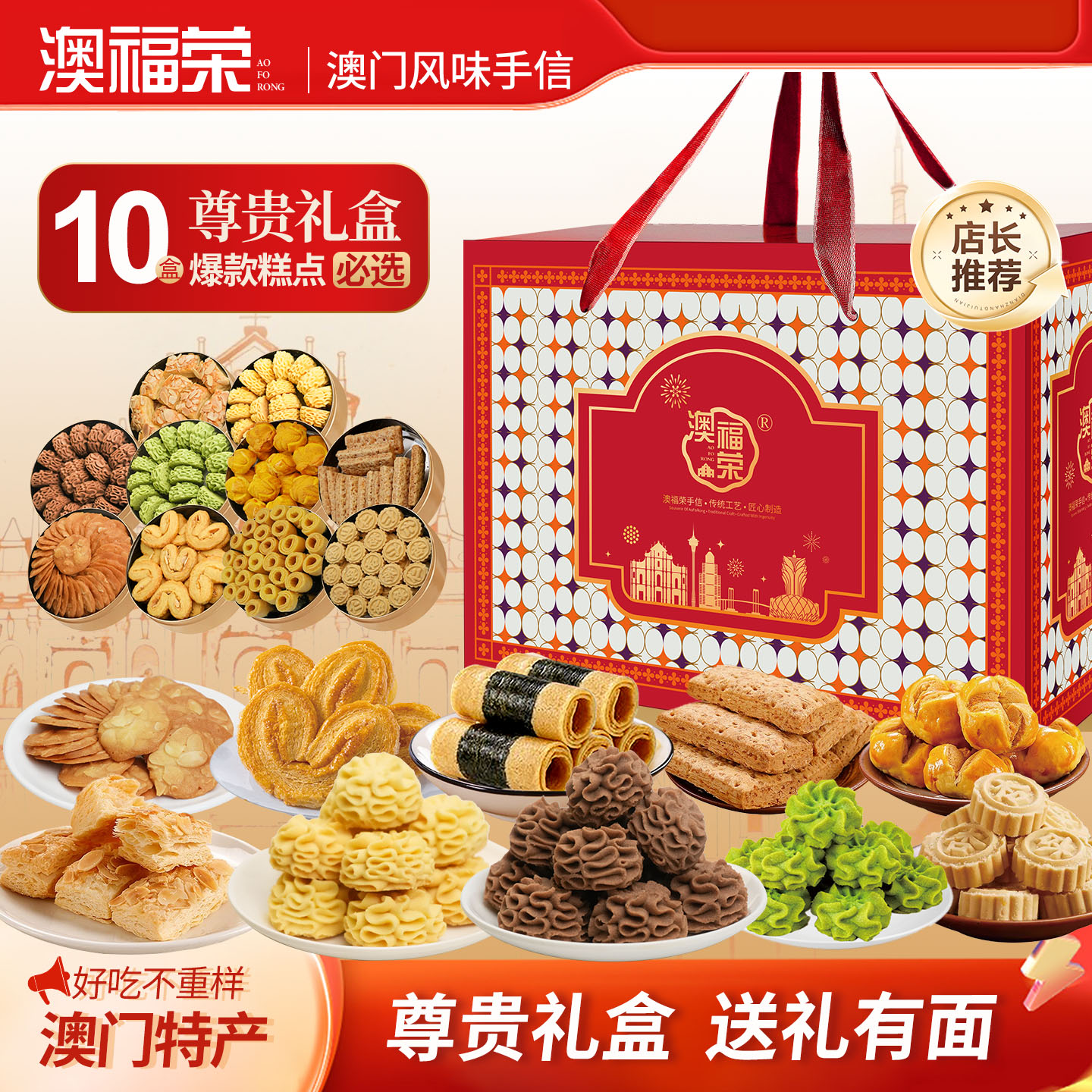 澳门手信小金罐伴手礼大礼包