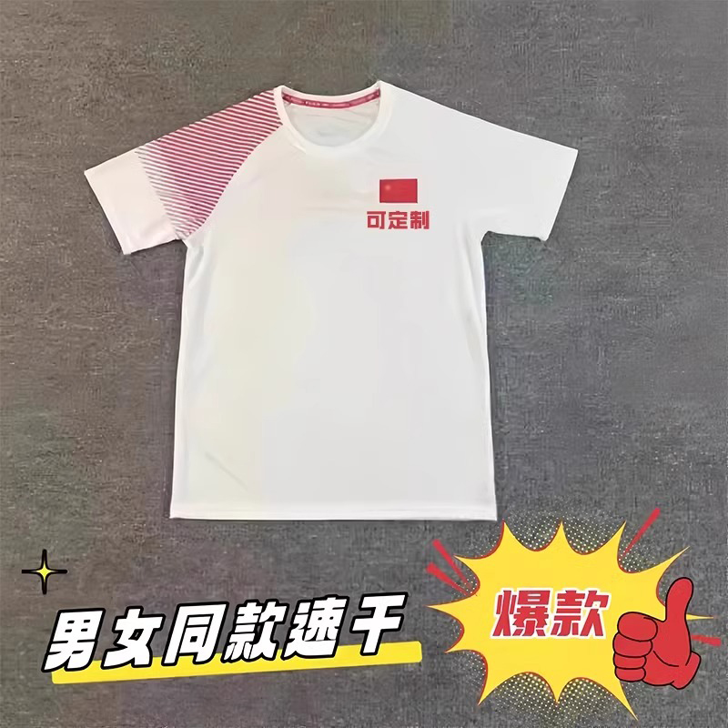 速干运动短袖吸汗透气支持定制