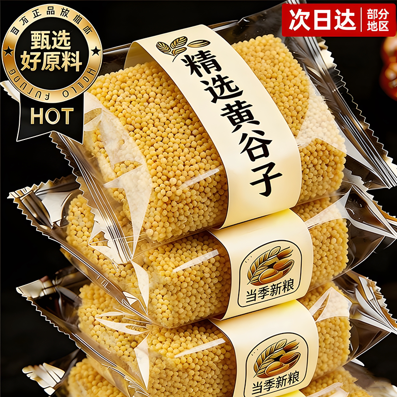 带壳黄谷子鹦鹉饲料鸟粮