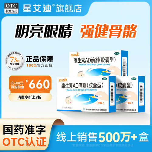 【娃の福】维生素AD滴剂700IU2000IU*30粒/盒
