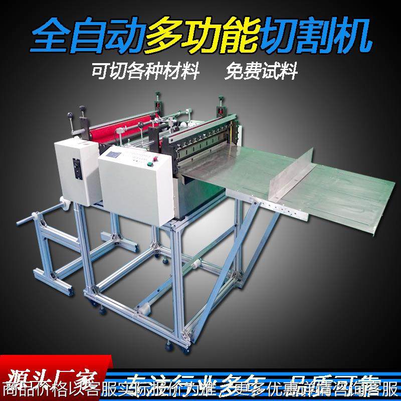 智能纵横海绵裁切机珍珠棉卷切割机植绒布切布机中小型地垫裁剪机,机械设备,电子产品制造设备,淘宝优惠券,粉丝福利购,淘宝优惠卷