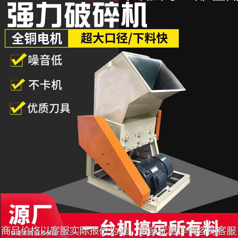 薄膜粉碎机废旧塑料破碎机PE薄膜粉碎机合金刀锋利大棚薄膜破碎机,机械设备,破碎机,淘宝优惠券,粉丝福利购,淘宝优惠卷