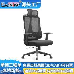 电脑椅家用办公椅护腰电竞椅网布职员座椅可躺老板升降转椅