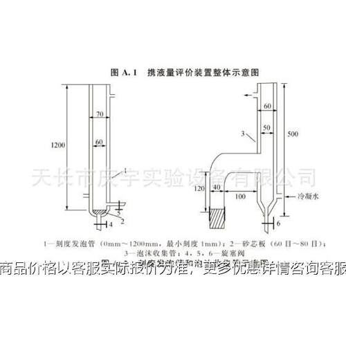 携液量装置携液量测定装置玻璃刻度发泡管刻度收集管玻璃件