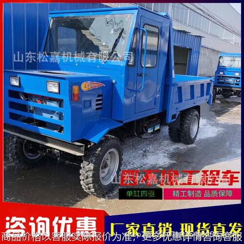 农用拉木材四不像运输车 四驱液压自卸爬山王 沙土运输自卸车