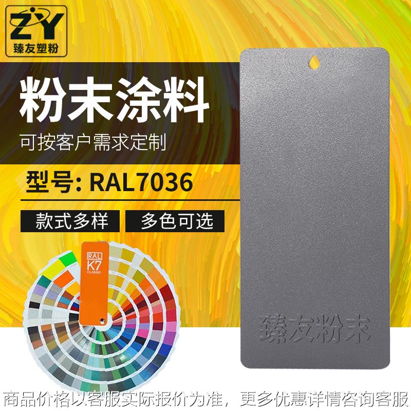 厂家供应喷涂塑粉中灰砂纹热固性粉末涂料环氧聚酯粉末