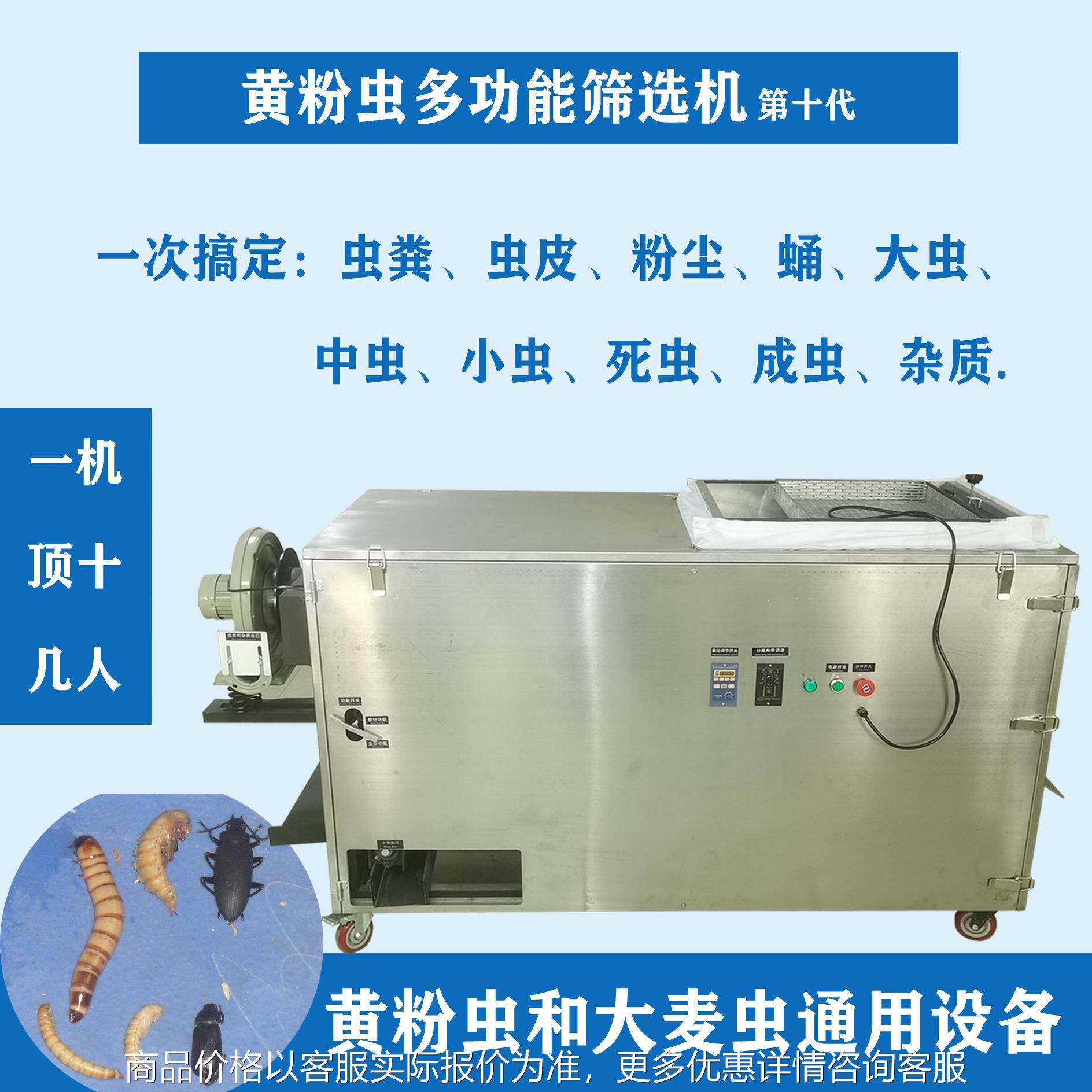 黄粉虫筛选机 大麦虫面包虫黑水虻虫粪便死虫过滤机大小虫分选机