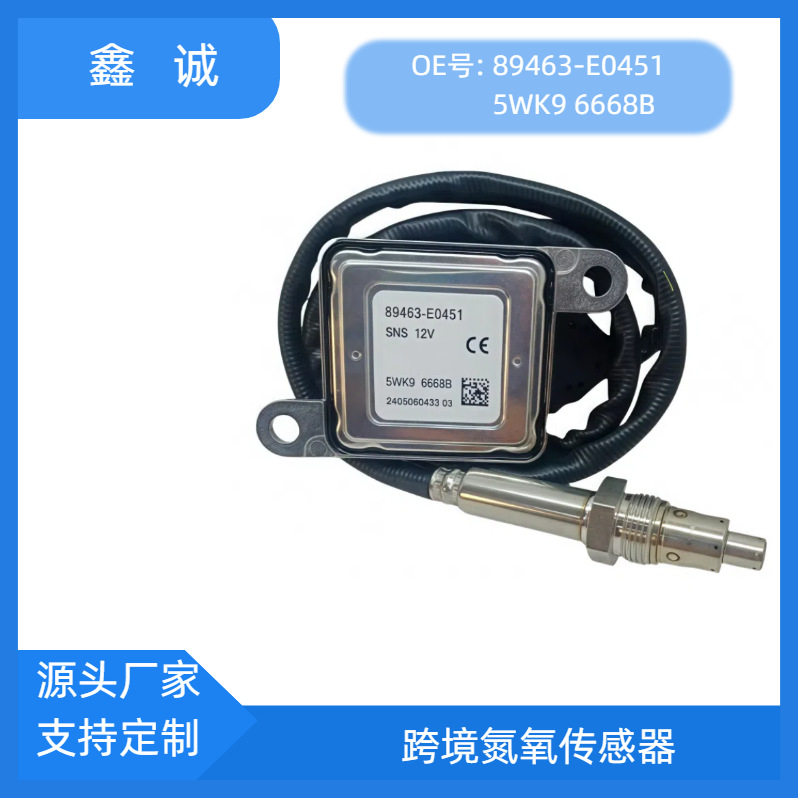 5WK96668B适用于HINO日野汽车传感器89463-E0451跨境NOX型号齐全