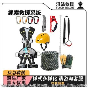 万亿国债森林火灾扑救辅助工具绳索救援系统高楼逃生攀登绳索
