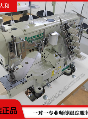 全新日本yamato大和VG-2700电脑小方头绷缝机 三针五线冚车缝纫机