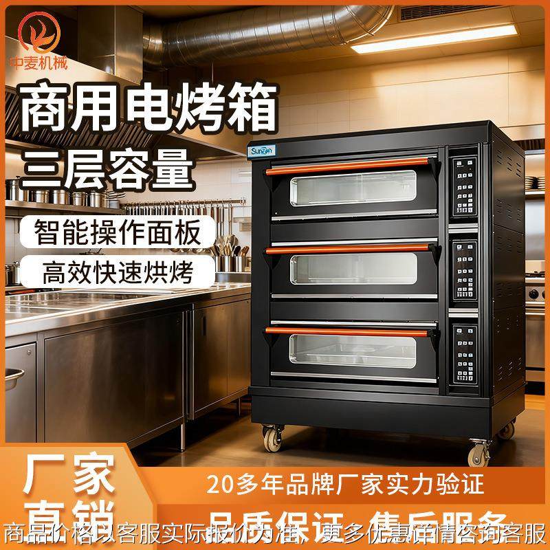 电烤箱面包房商用烤炉多功能烘焙箱蛋糕店茶餐厅大容量电烤炉,清洗/食品/商业设备,肉制品加工设备,淘宝优惠券,粉丝福利购,淘宝优惠卷