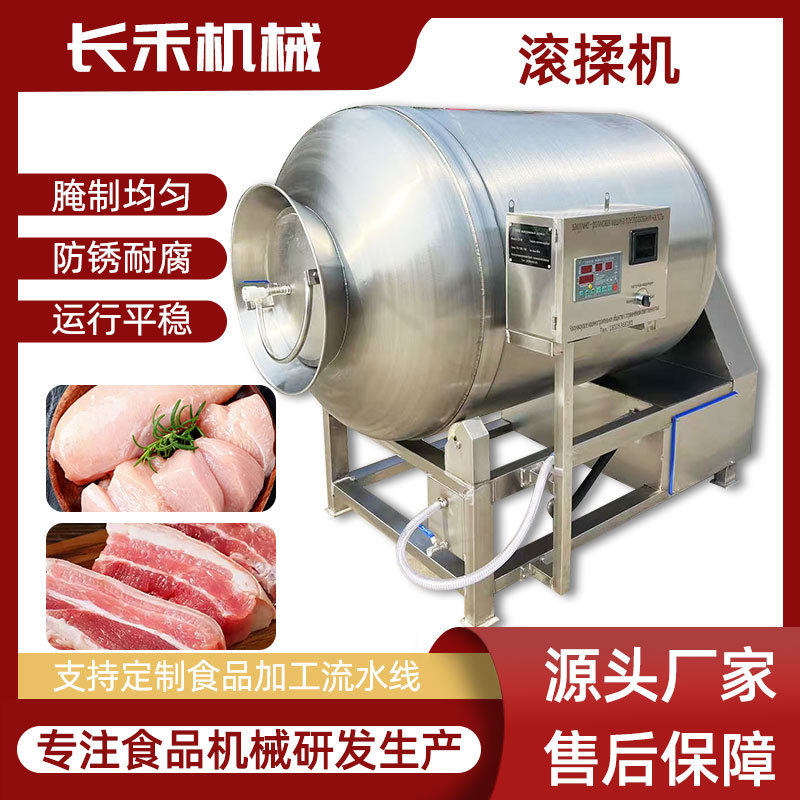腊肉真空滚揉机 培根里脊肉真空滚揉拌馅机 肉类嫩化腌制滚机,清洗/食品/商业设备,滚揉机,淘宝优惠券,粉丝福利购,淘宝优惠卷