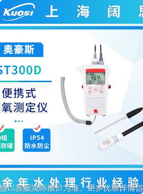 溶氧仪ST300D/400D便携式溶解氧测定仪防水尘在线do溶氧仪