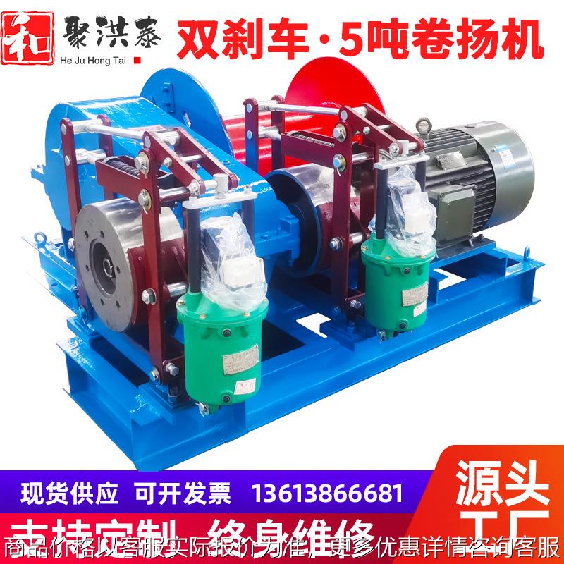 矿用电控重型卷扬机810吨12吨15吨18吨卷扬机液压船用绞车锚机