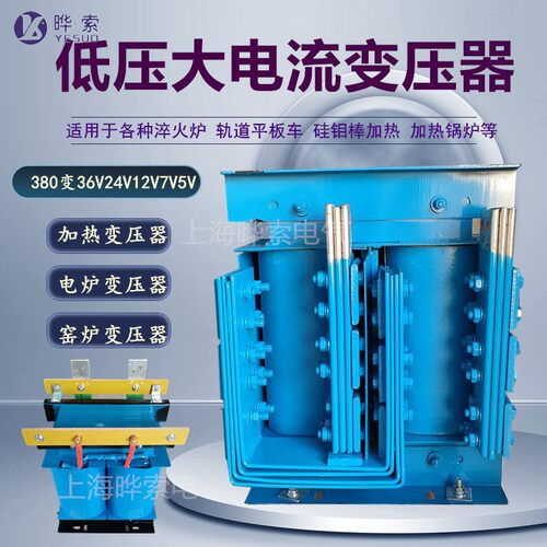 BK-20/30/40KVA单相低压大电流变压器380V转220V变48V36V24V12V5V