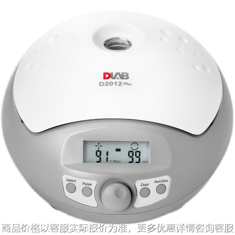 北京 D2012plus/D2012S 实验室小型迷你高速台式微量离心机