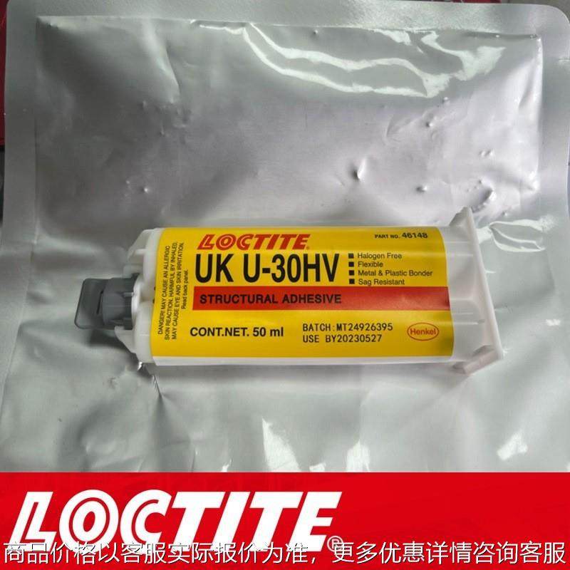 U-30HV 环氧胶水AB聚氨酯高强度柔性粘接 30HV,工业油品/胶粘/化学/实验室用品,胶粘剂/胶水,淘宝优惠券,粉丝福利购,淘宝优惠卷