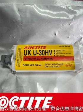 U-30HV 环氧胶水AB聚氨酯高强度柔性粘接 30HV