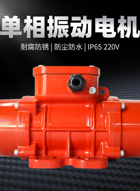振动电机MV60/100/200/300/400工业震动机220V振动筛仓壁振动器
