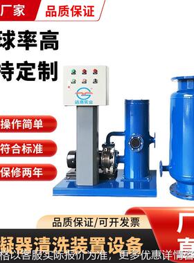 小型自动冷凝器胶球在线清洗装置工业中央空调冷凝管设备管路机组
