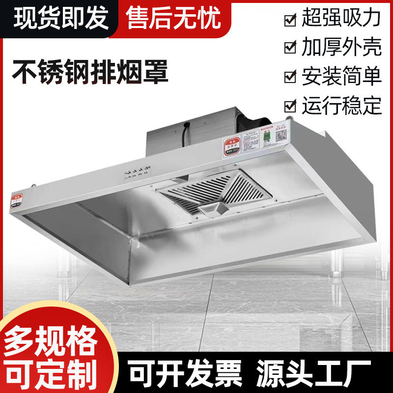 不锈钢排烟罩定制 商用厨房油烟净化排烟罩酒店饭店厨房烟罩厂家,生活电器,换气扇/排气扇,淘宝优惠券,粉丝福利购,淘宝优惠卷