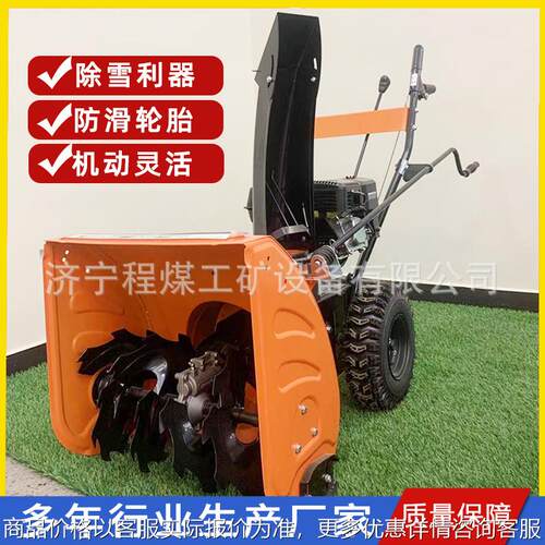 扫雪抛雪机冬季雪天道路扫雪清雪机多功能小型手推式抛雪机