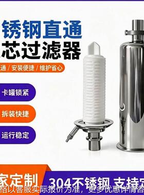 厂家定制不锈钢快装管道精密过滤卡箍式卡盘快接直通滤芯式过滤器