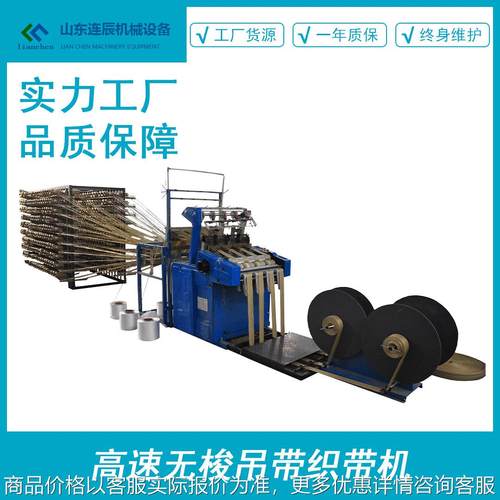 厂家直销吨包袋集装袋吊带织带机一人可看多台半自动多种规格可选