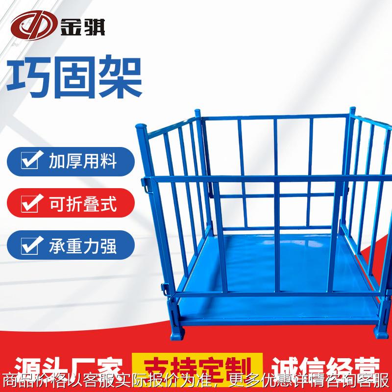 折叠式布料堆垛巧固架车零件车胎物料堆放架重型储存仓储货架