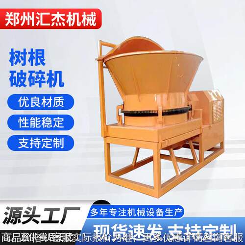 地下树根树疙瘩破碎机 适合大直径树墩树根破碎的设备