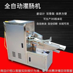 第六代麻花机多功能369股麻花机全自动淋油搓麻花机麻花拧股机器