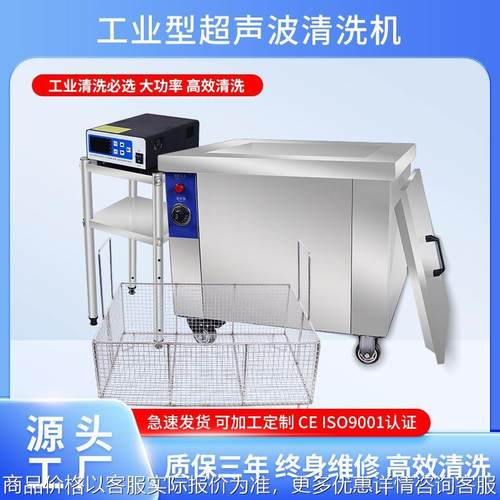 超声波清洗机工业单槽汽配机械五金除碳大容量去污超声波清洗器