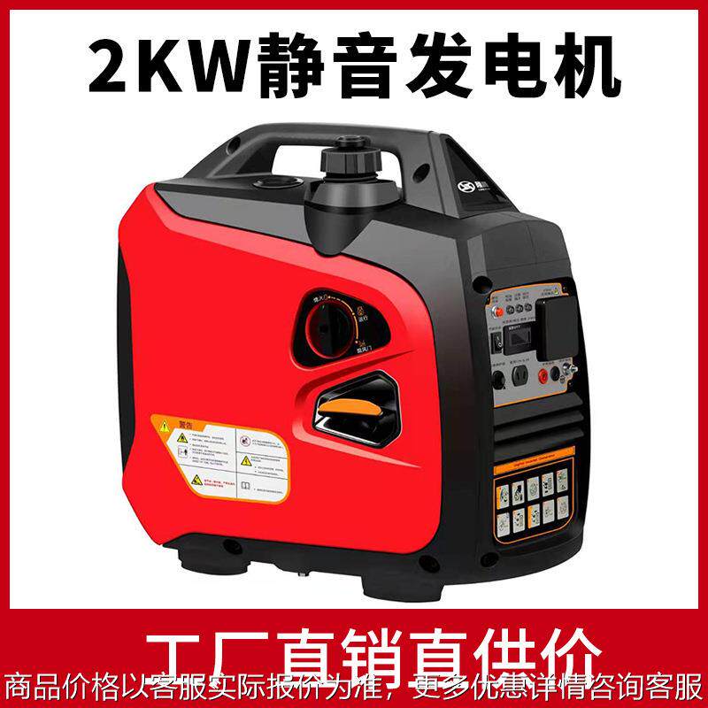2kw微型静音变频汽油发电机家用220v房车户外便携式