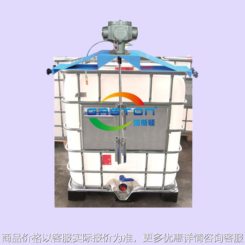 供应加斯顿IBC-HB-AMP7 化工 IBC桶横板式气动搅拌器 厂家直供